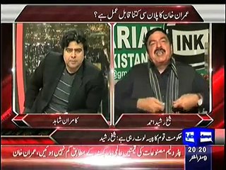 What Sheikh Rasheed Said About Advertisements that made Anchor Kamran Shahid Laugh so Hard ??