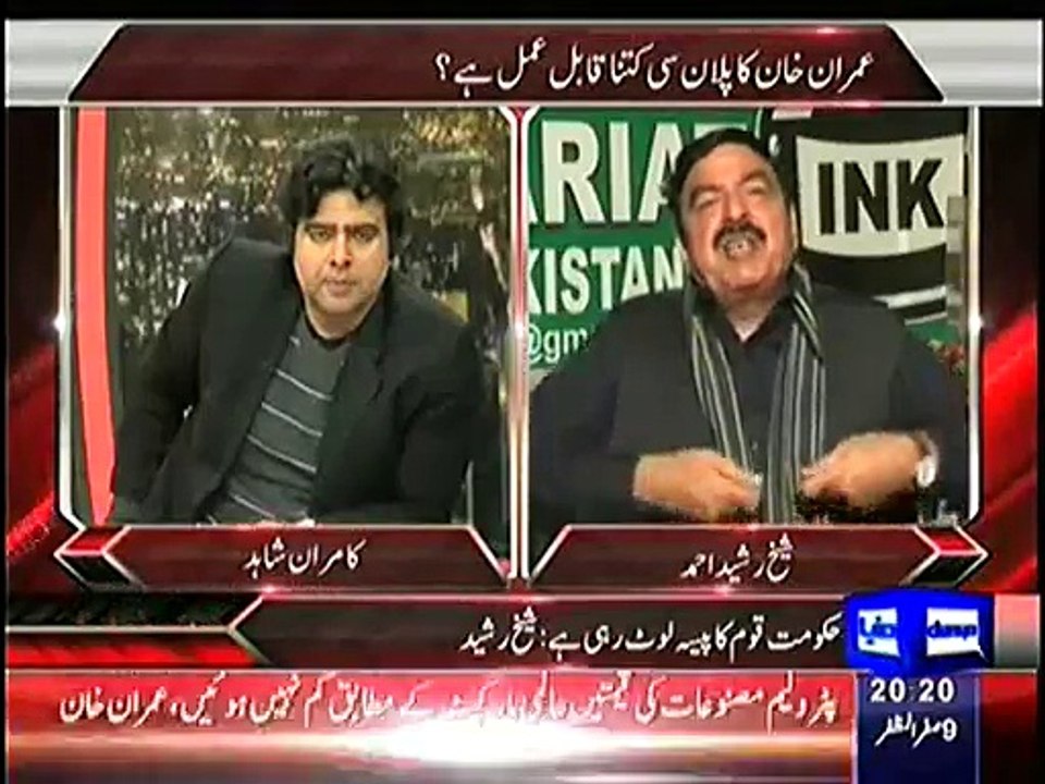 What Sheikh Rasheed Said About Advertisements that made Anchor Kamran Shahid Laugh so Hard ??