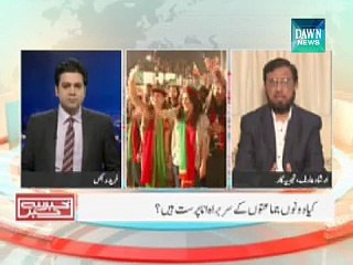 Khabar Say Khabar - December 2, 2014 | Latest News Highlights