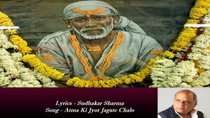 Sudhakar Sharma - Song -  Atma Ki Jyot Jagate Chalo