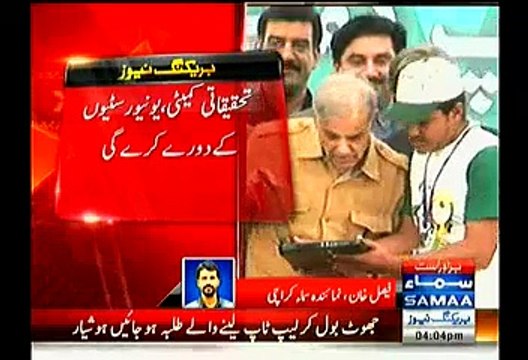 Youth Laptop Scheme Mein Jhoot Bol Kar Laptop Lene Wale Hojaen 'Hoshyar'