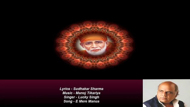 Sudhakar Sharma - Song - E Mere Manua - Singer - Lucky Singh