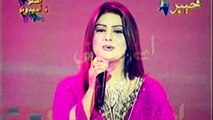Ghazala Javed - Meena Ba Kawo Janana