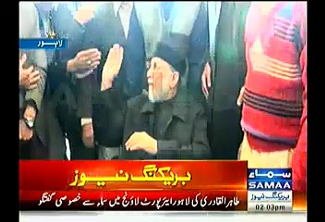 PAT Workers Reach Airport To Meet Tahir Ul Qadri Leaving For USA - Video Dailymotion