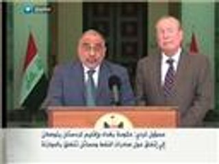 بغداد وأربيل تتوصلان لاتفاق بشأن النفط