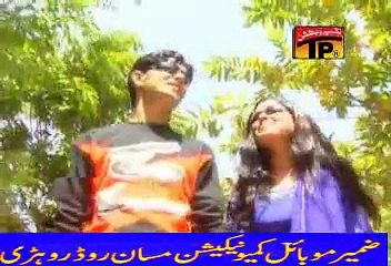 Piyar jeko mokhy Shaman Ali Mirali Zamir Mobile Rohri 03337188386
