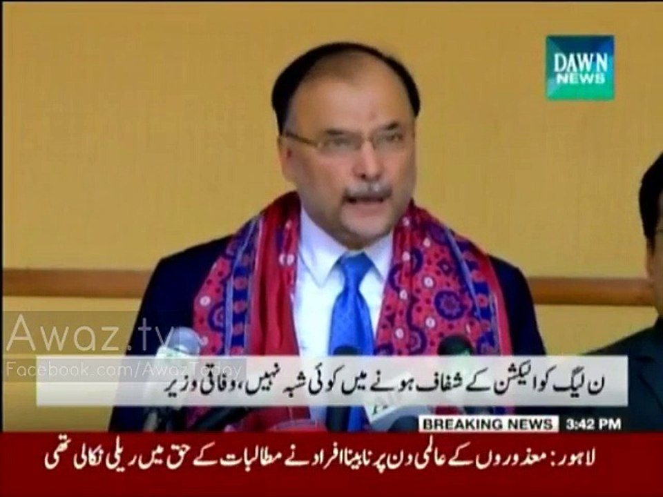 Ahsan Iqbal greeted with GO NAWAZ GO in Karachi