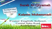 Tafseer Surah Al Qiyamah 75 - 32-40 By Kaleem Muhammadi_2