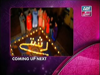 Behnein Aisi Bhi Hoti Hain Episode 134 Promo