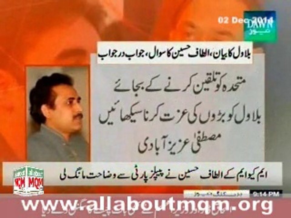 PPP Leaders Should Inquire Into The Threatening Statement Of Bilawal Zardari Instead Of Raising Questions MQM Spokesman