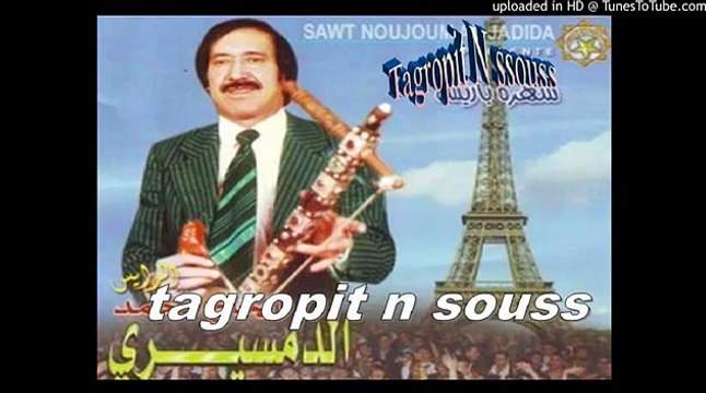 albnssir amarg a9dim tagropit n souss track 3