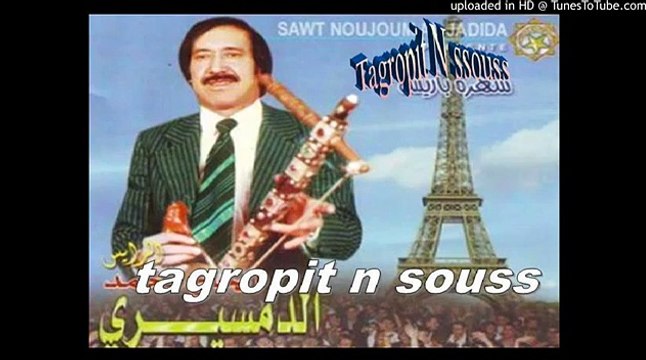 albnssir amarg a9dim tagropit n souss track 10