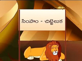 Telugu Panchatantra Stories - Lion and Rat.mp4