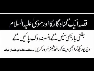 Jamaat-e-Islami Pakistan [Official]