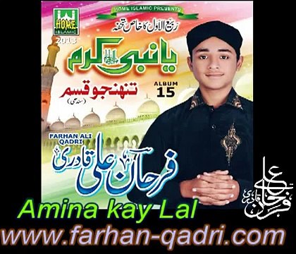 Farhan Ali Qadri Milad Album 2013 Amina kay Lal New Naat