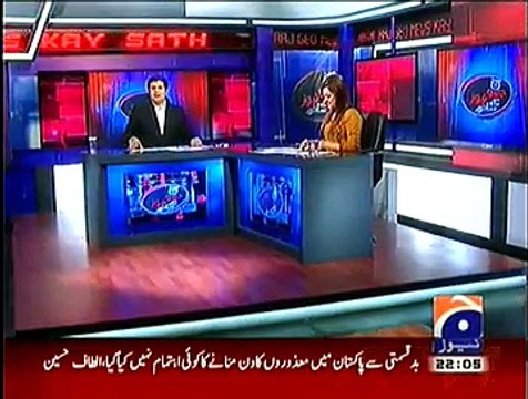 Aaj Geo News Ke Saath – 3rd December 2014