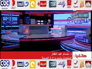 بالفيديو.."الصحة" تسجل 7 حالات وفاة بانفلونزا الطيور ..و14 حالة اصابة بالمحافظات
