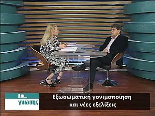 Δια γνώσης Ηλίας Γάτος