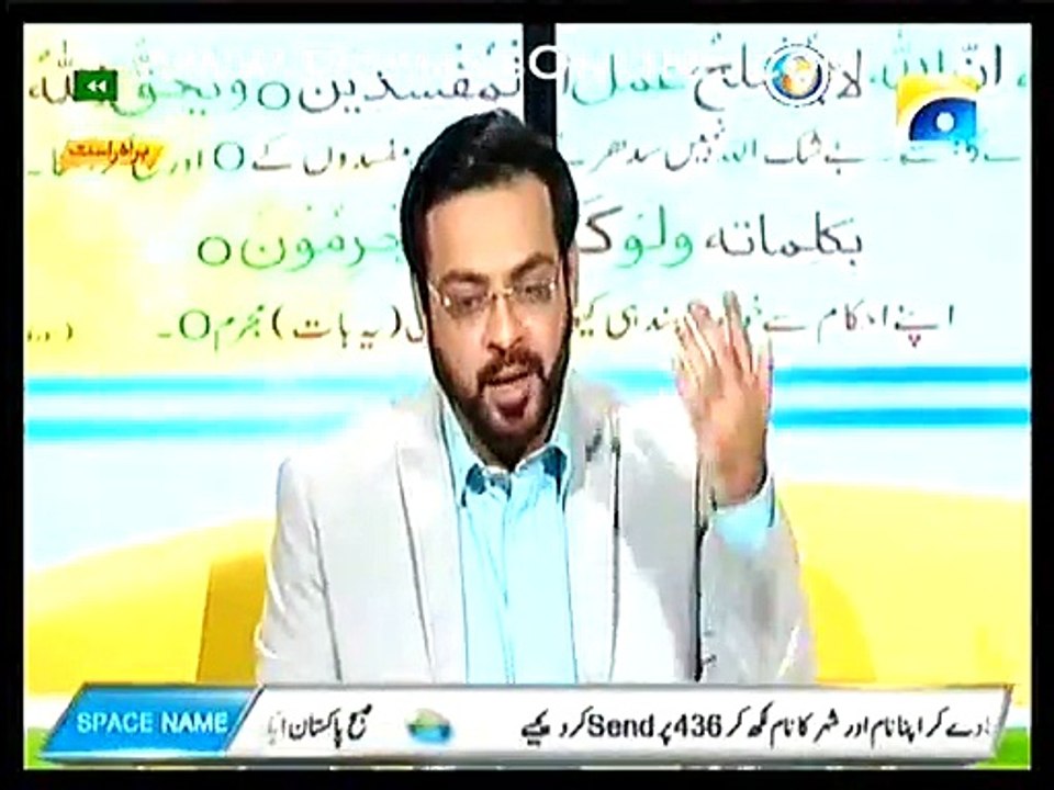 Agar kisi per jadoo hua wa he to esa kia kam karein k wo fatafat utar jaye, Amir Liaquat Telling