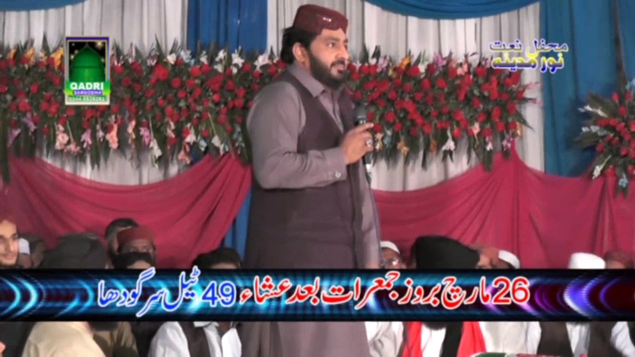 Naqabat by Iftikhar Ahmad Rizvi Tu Raheem Pasand at mehfil e naat 26-03-14 at 49 tail sargodha