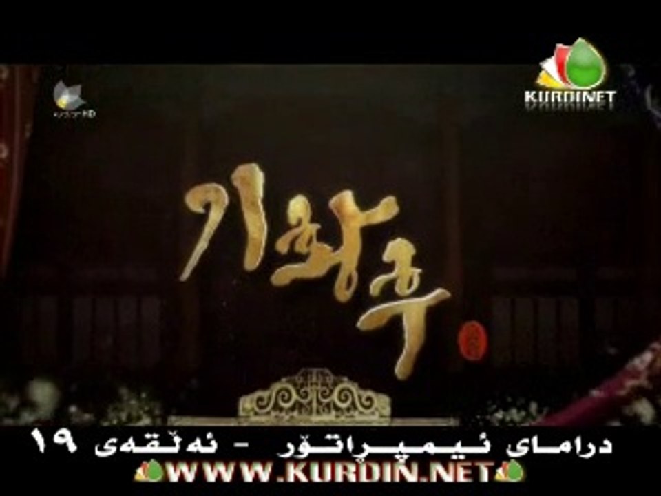 kurdsat drama e19