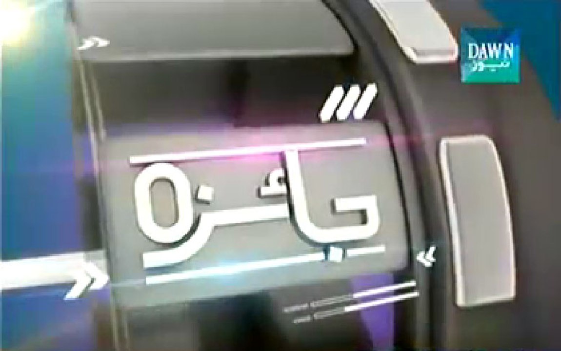 Jaiza ~ 3rd December 2014 | Pakistani Talk Show | Live Pak News