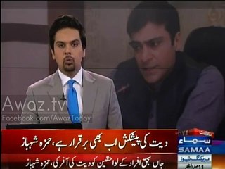 Hamza Shahbaz admits that government has offered DIYAT to Dr. Tahir ul Qadri