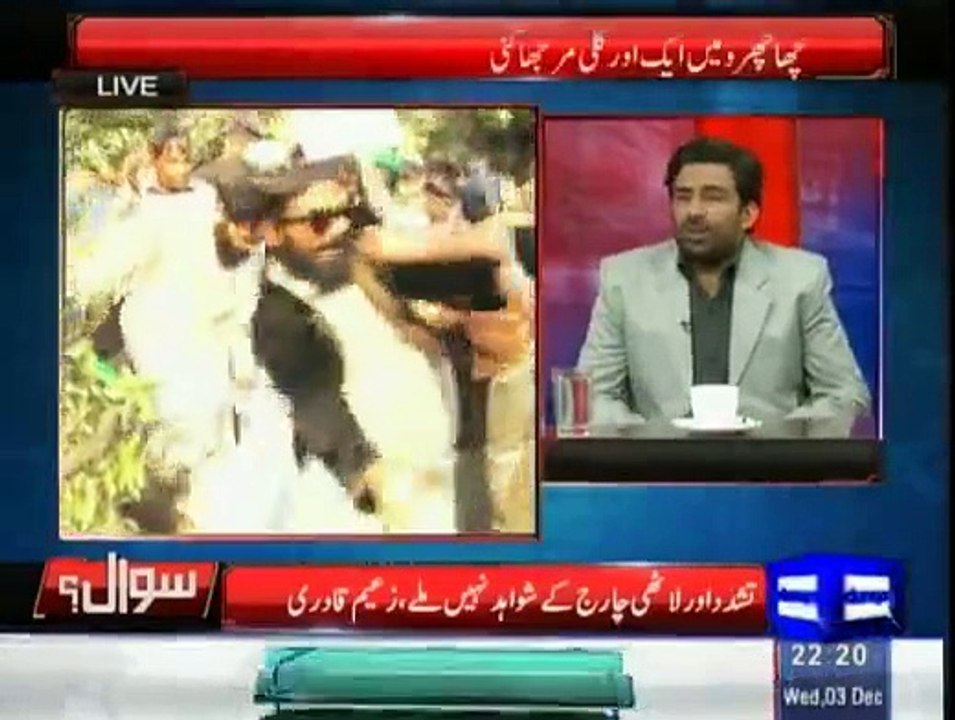 Sawal - 3rd December 2014