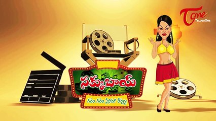 Sakku Bai || Gharam Gharam Cinema Review || Yamaleela 2 Review