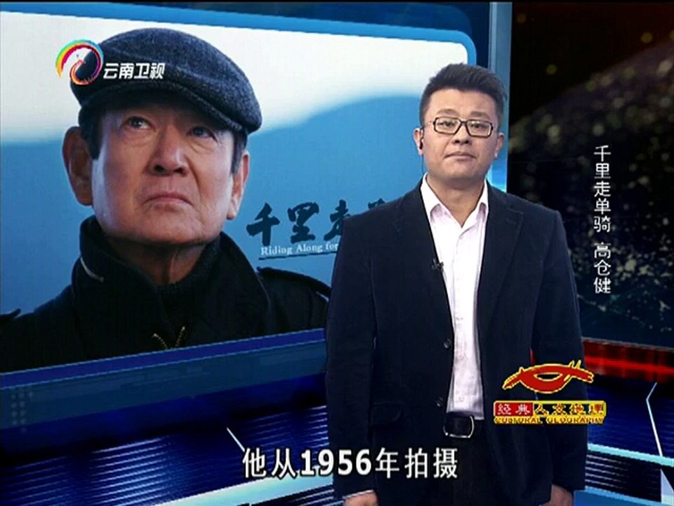 20141204 经典人文地理 []对《千里走单骑》的理解