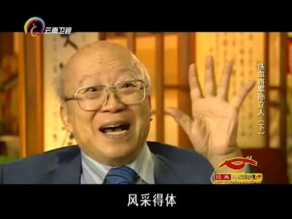 20141204 经典人文地理 []孙立人成为幼年兵父