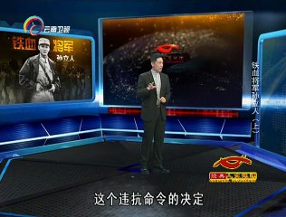 20141204 经典人文地理 []孙立人亲征缅甸局势