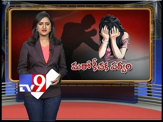 Gang rape in Hyderabad
