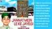 Jannat Mein Le Ke Jayegi - Farhan Ali Qadri Naats - Ramzan Naat 2014 Naat Collection