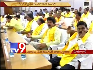 Chandrababu decided to take leaders opinion for important decisions