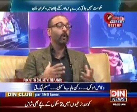 Pakistan Online with Pj Mir (Hakoomat nhe janti k mere pas or kitnay plan he...Imran Khan) 04 December 2014
