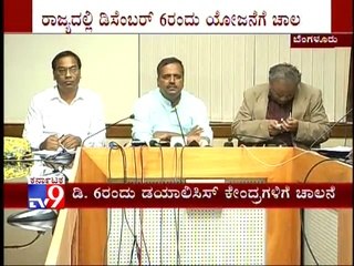 UT Khader Announces 'Dantha Bhagya' for BPL Card Holders Aged 60 Years & Above from December 6