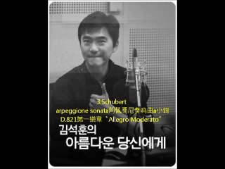 金錫勛廣播《给美丽的妳》音頻120401