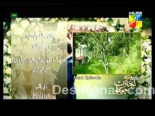 Daay Ijazat Jo Tu Promo Episode 15 on Hum Tv