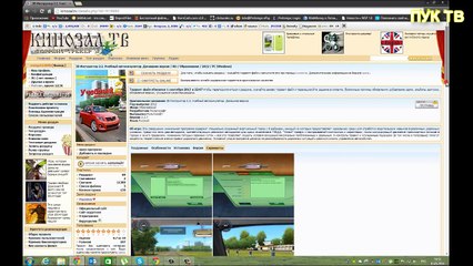 Пошаговая установка игры Учебный автосимулятор 2