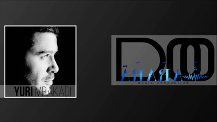 Yuri Mrakadi - Mafsoum El Shakhssiya | يوري مرقدي - مفصوم الشخصية