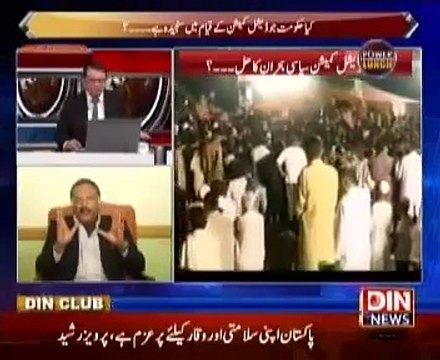 Power Lunch (Tehreek-e-Insaf - Army - Judicial Commission ...... Who was Umpire ?? ) 4 December 2014
