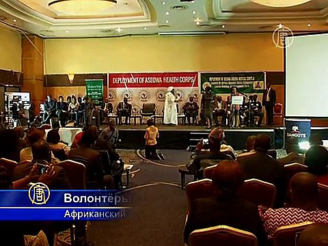 Волонтёров из Африки отправят на борьбу с Эболой