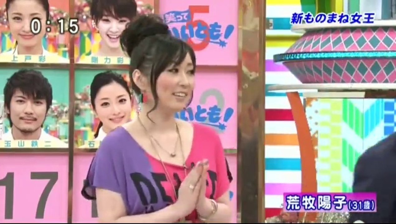 荒牧陽子 笑っていいとも テレフォンショッキング登場　120514
