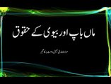 Maa behan or bivi ..... Mulana Tariq Jameel ka Khusosi biyan.....By Shabir Qureshi (Saim)