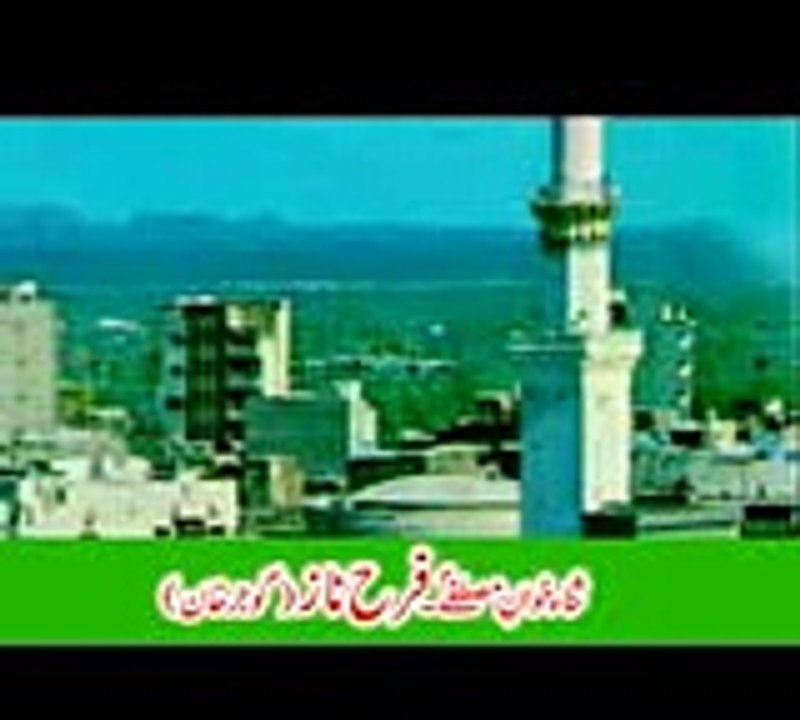 Naat by Farha Naaz Gujar Khan