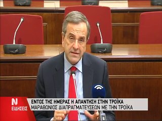 Σαμαράς για Συνταγματική Αναθεώρηση
