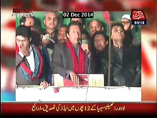 Now i will call Asif Zardari & Nawaz Sharif as -Chor Sahib -- Imran Khan