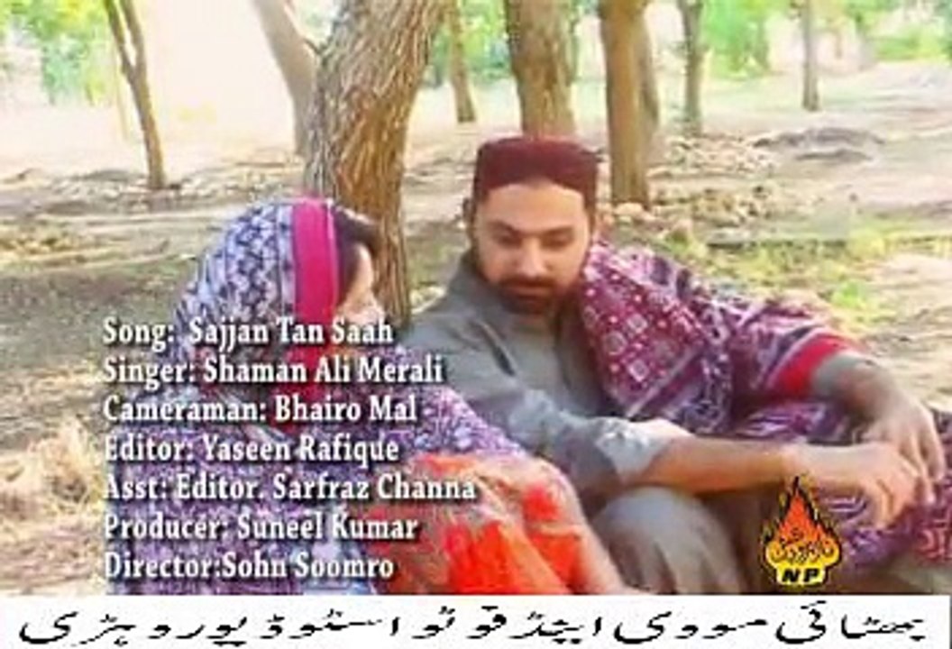 Sajan Taan Saah  Shaman Ali Mirali Zamir Mobile Rohri 03337188386