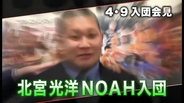 Mitsuhiro Kitamiya vs. Hitoshi Kumano